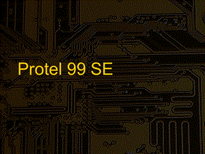 protel99se基础教程.ppt