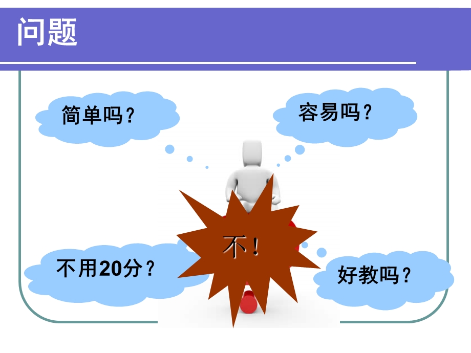 Read-and-write课型的教学建议.ppt_第2页