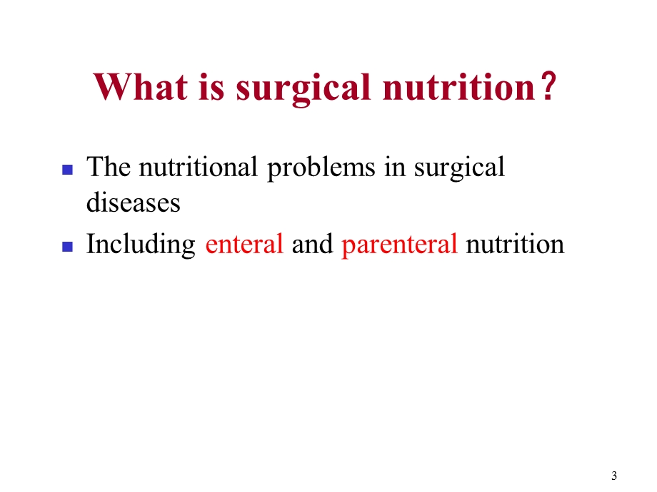 surgical-nutrition(正式)外科营养.ppt_第3页