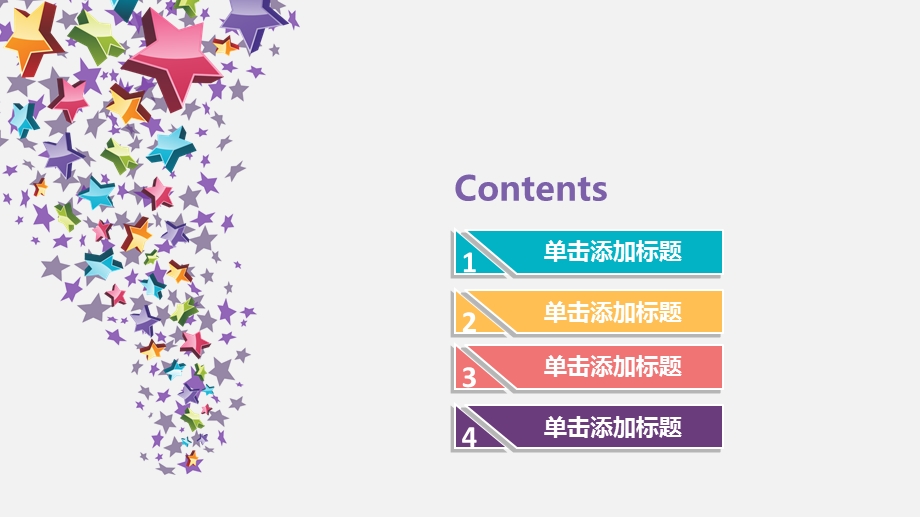 ppt好模板幼儿园专用.ppt_第2页