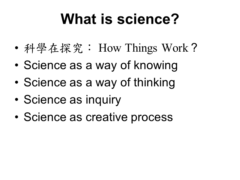 提升学生探究与思考教学.ppt_第2页