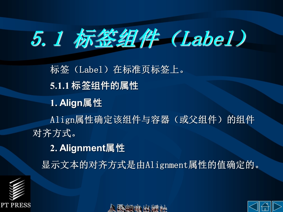 Delphi教程第五章.ppt_第3页