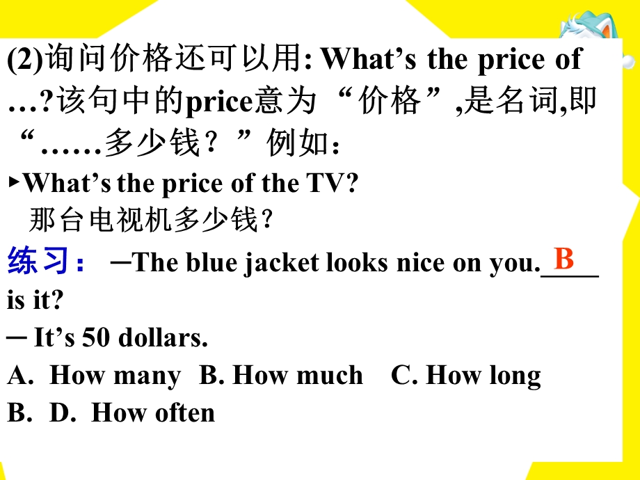 HOWMUCH的用法.ppt_第3页