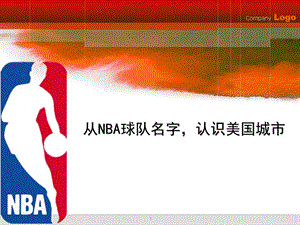 NBA球队所在城市与地理.ppt