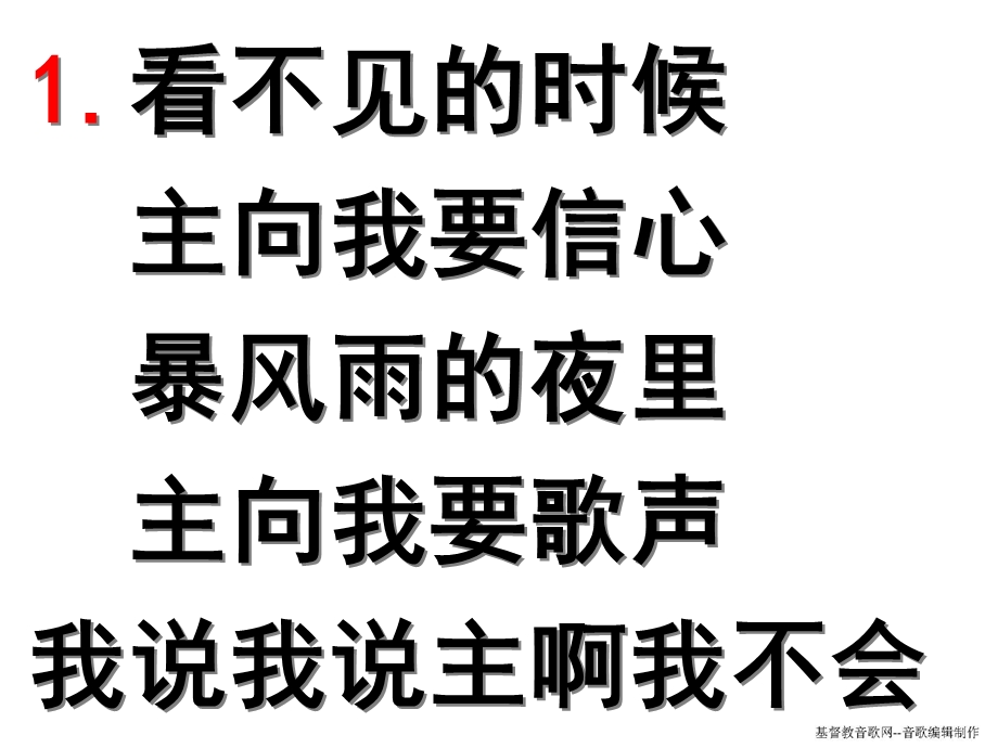 看不见的时候.ppt_第2页