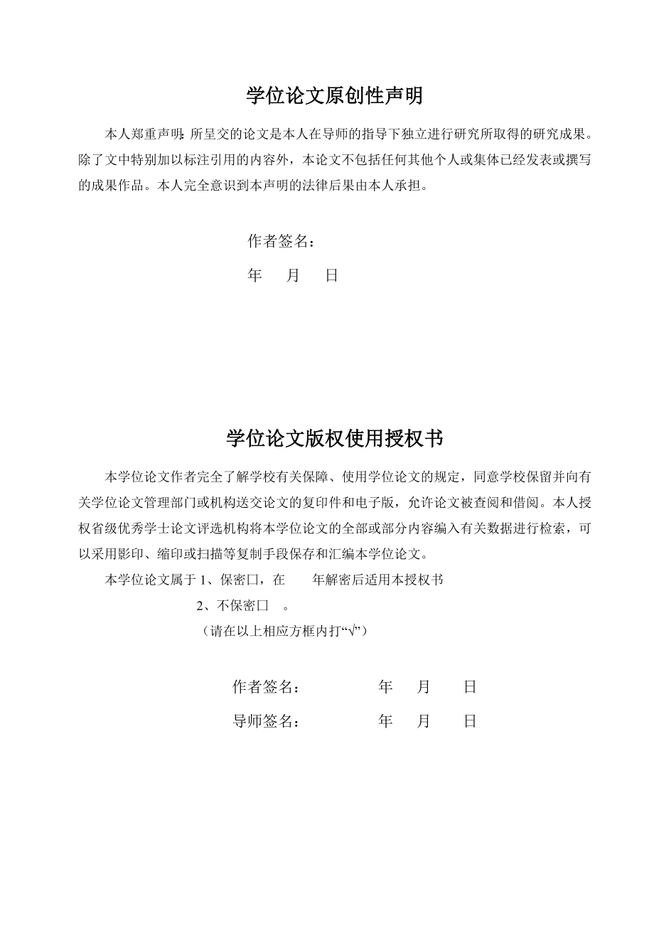 基于FPGA的图像数据传输控制系统的设计本科设计73684746.doc_第2页