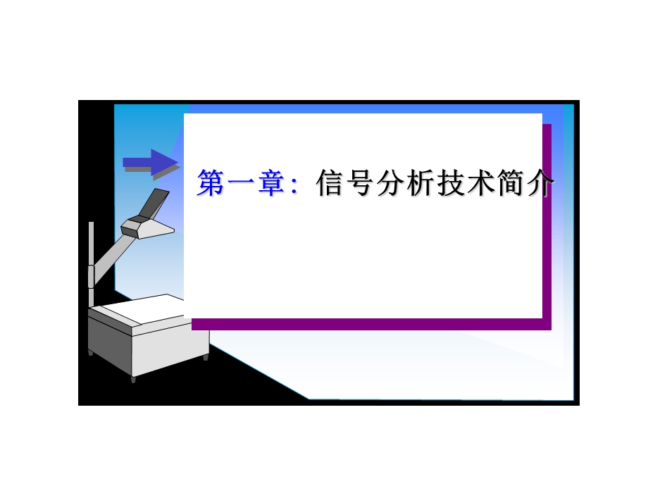 Agilent频谱仪介绍.ppt_第3页