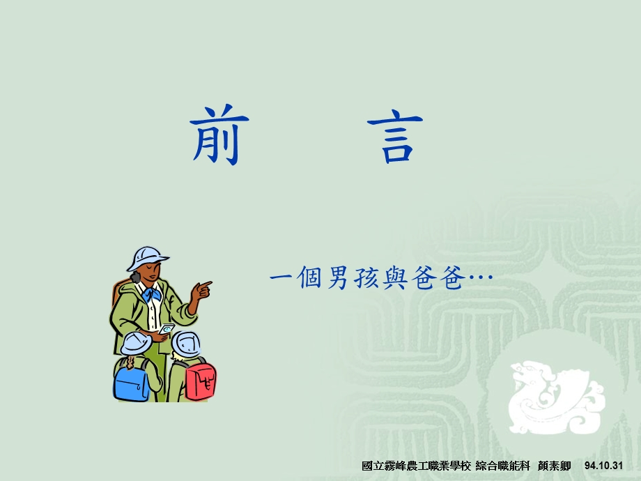 特殊教育相关专业服务团队简介.ppt_第3页