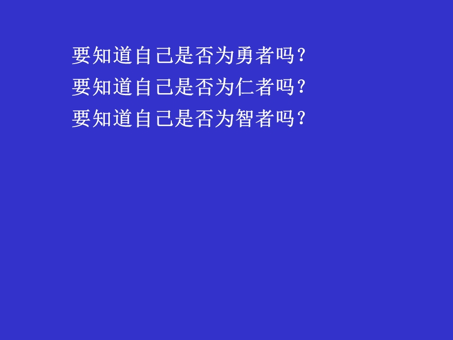 科学与逻辑方法论0710悖论ppt课件.ppt_第2页