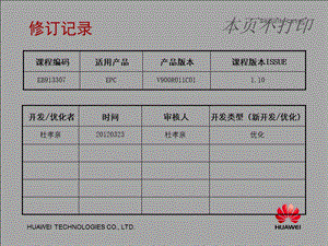 PC移动性管理附着流程故障.ppt