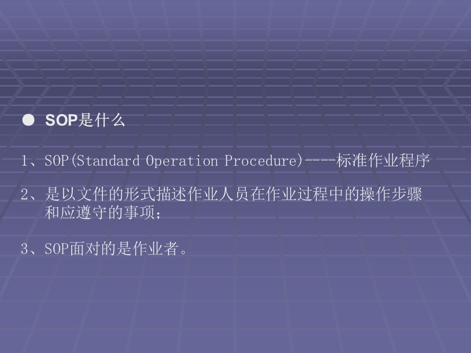 op标准化流程制作计划书.ppt_第2页