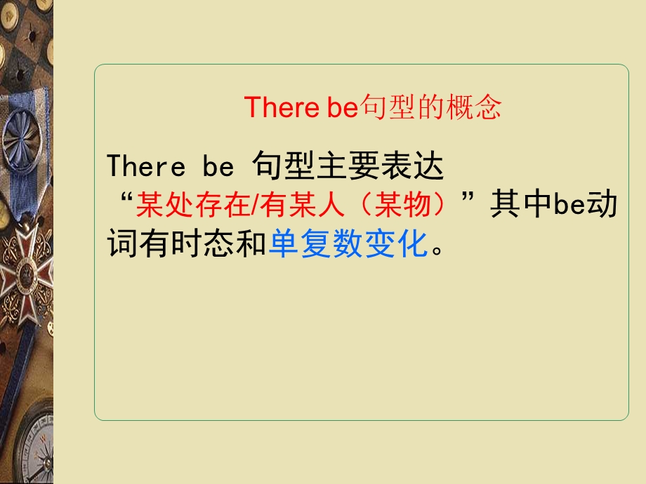 There-be句型-小学英语ppt.ppt_第3页