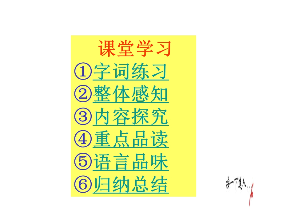 人民解放军百万大军横渡长江毛泽东.ppt_第3页