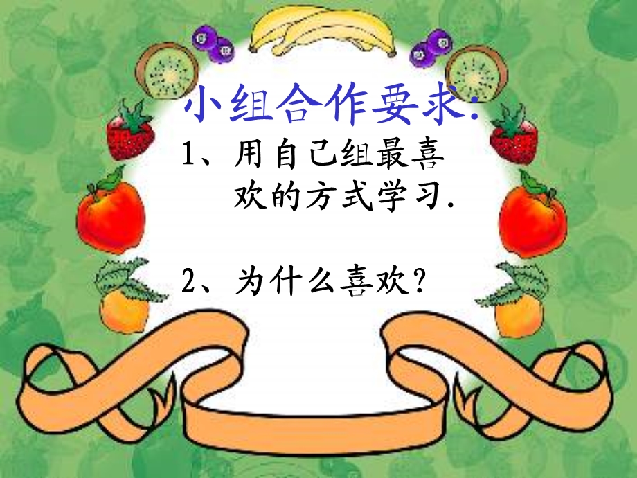 清澈的湖水8.ppt_第2页