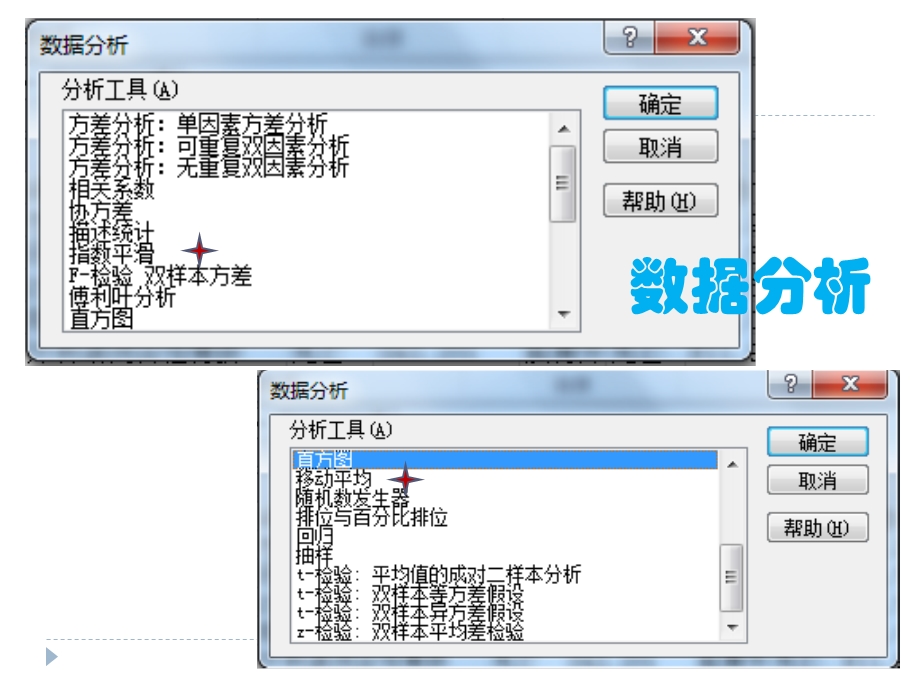 EXCEL做关联分析步骤.ppt_第3页