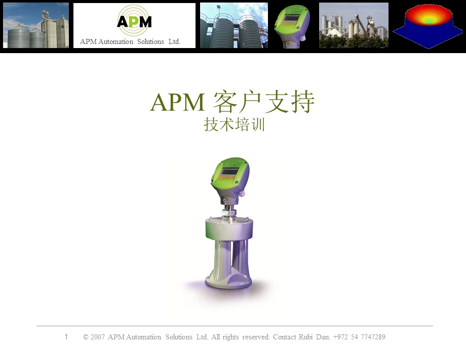 APM3D物位扫描仪培训.ppt_第1页