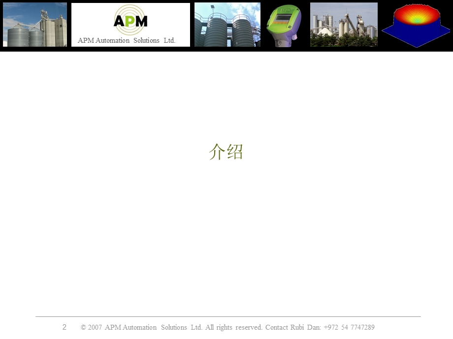 APM3D物位扫描仪培训.ppt_第2页