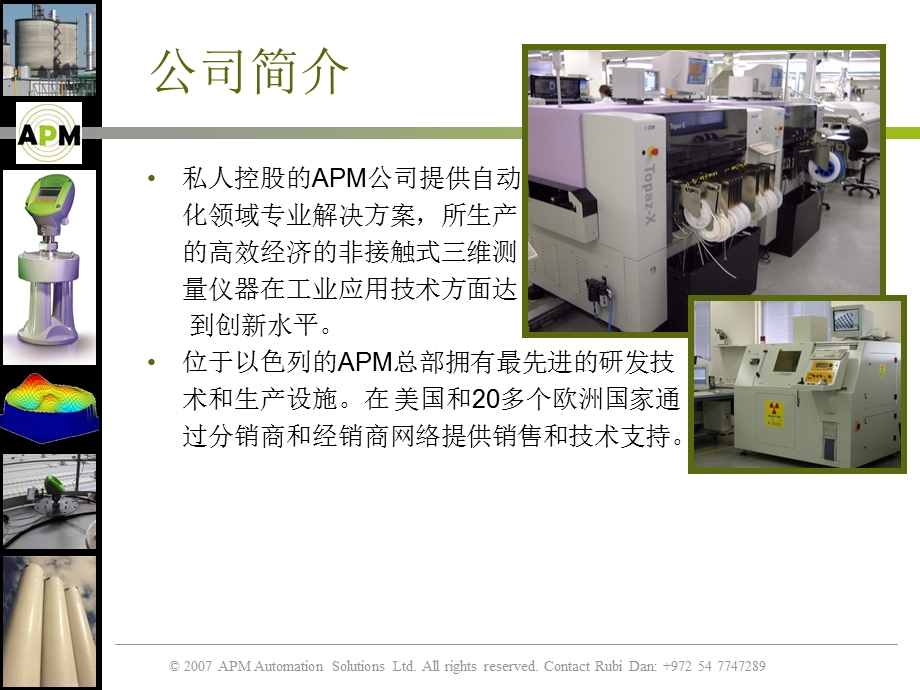 APM3D物位扫描仪培训.ppt_第3页