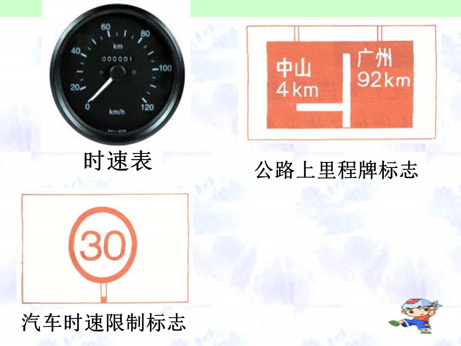 旗杆的高度是有一.ppt_第3页