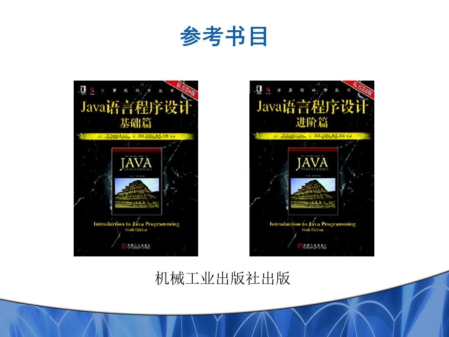 JAVA第一章对象和类.ppt_第3页