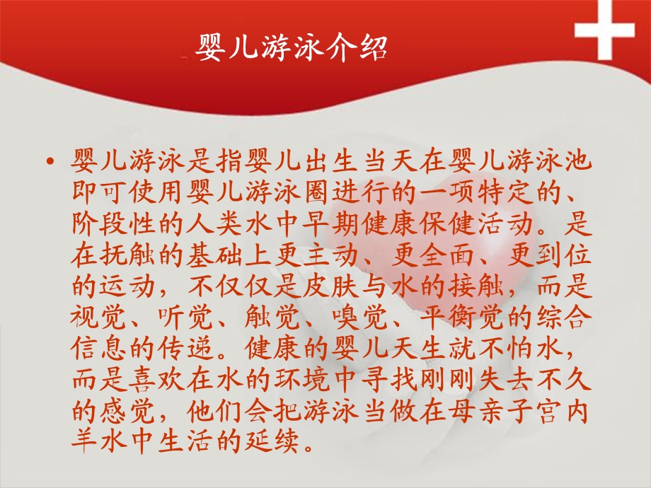 班级工商管理班.ppt_第2页