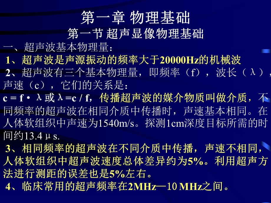 CDFI大型仪器上岗证复习.ppt_第2页