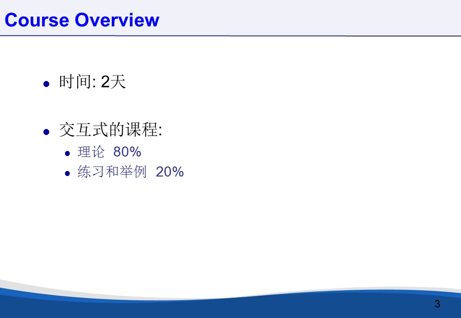 PIsystem应用培训.ppt_第3页