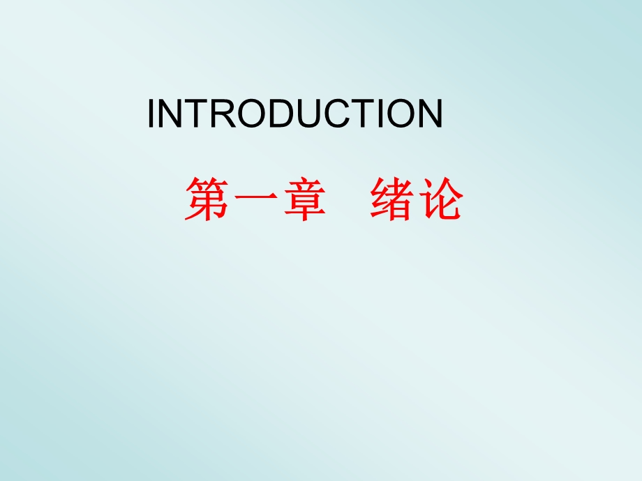 细胞10第1章.ppt_第2页