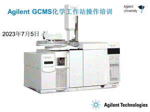 Agilent-GCMS培训(完整版330页).ppt