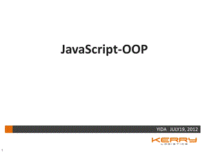 javascript之面向对象.ppt