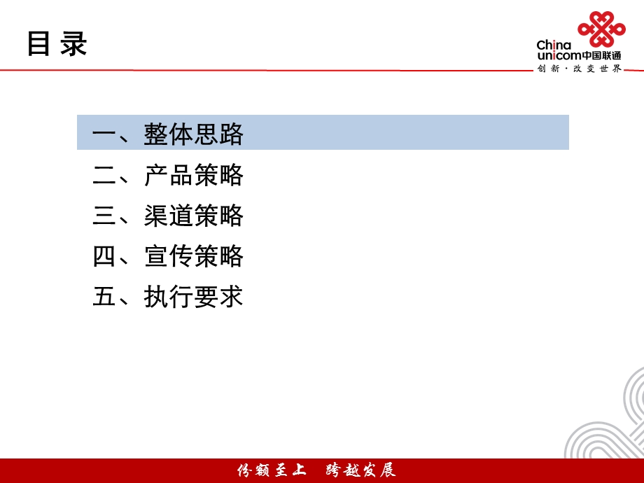 2013暑期手机节宣贯材料.ppt_第2页