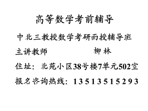 D23多元函数微分学.ppt