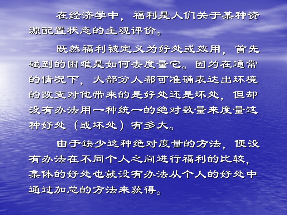 财政支出的绩效评价与项目预算管理04PPT课件讲义.ppt_第3页