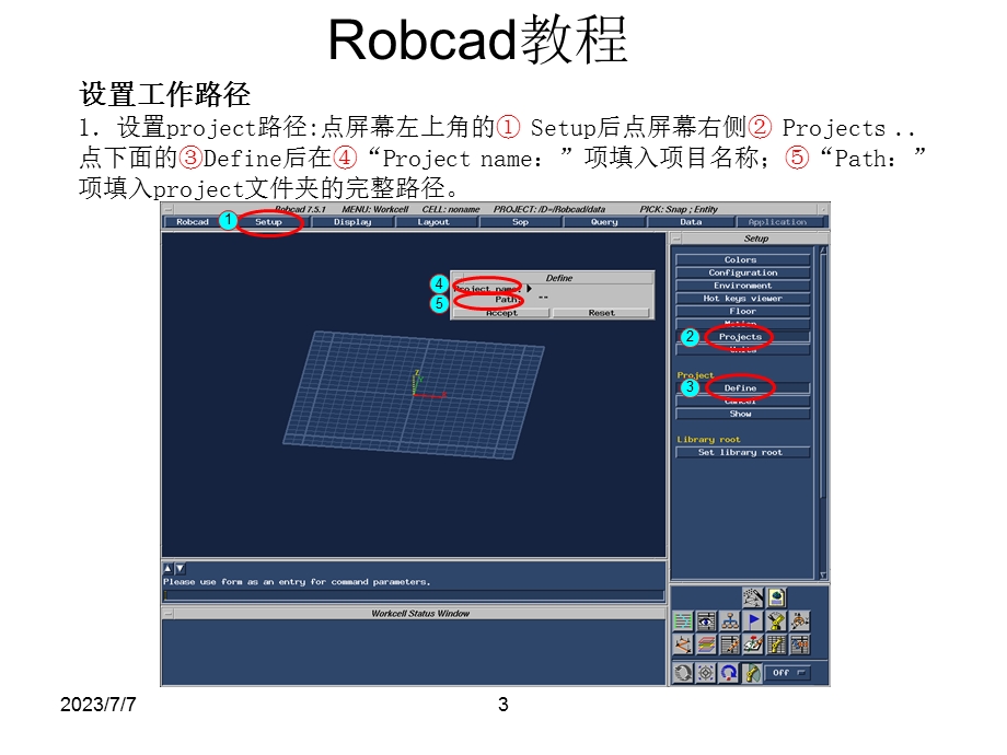 Robcad使用教程.ppt_第3页