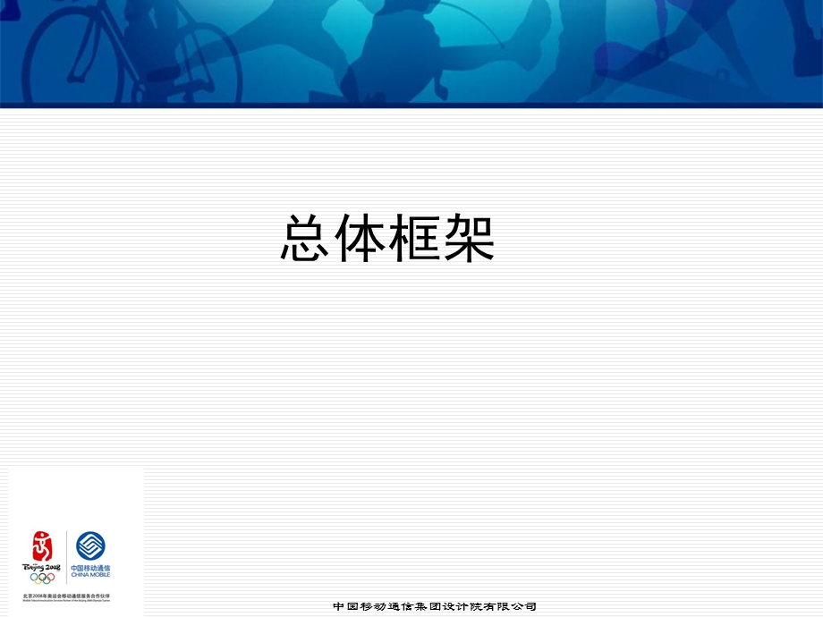 DSCDMA基站查勘.ppt_第3页