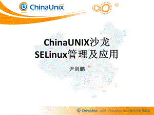 selinux管理及应用.ppt