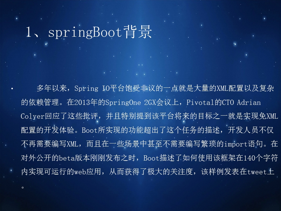 SpringBoot入门基础以.ppt_第3页