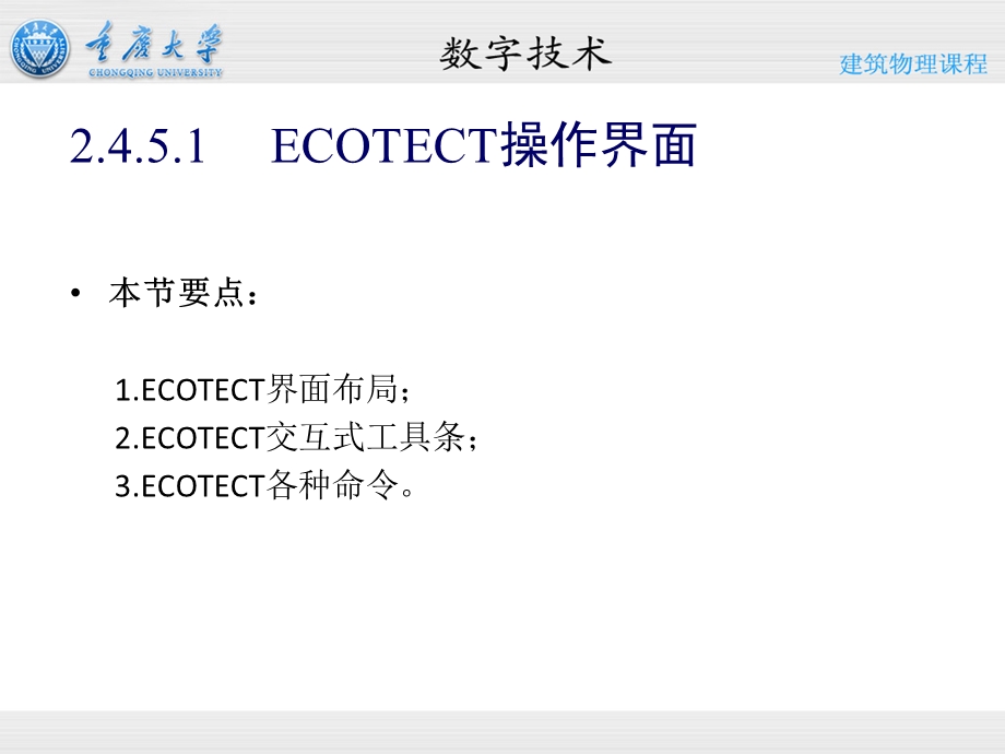 COTECT案例分析过.ppt_第2页