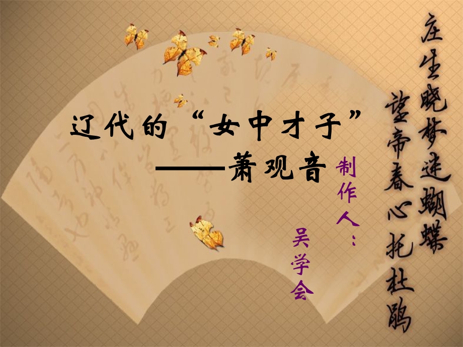 宋辽金作业ppt课件.ppt_第1页