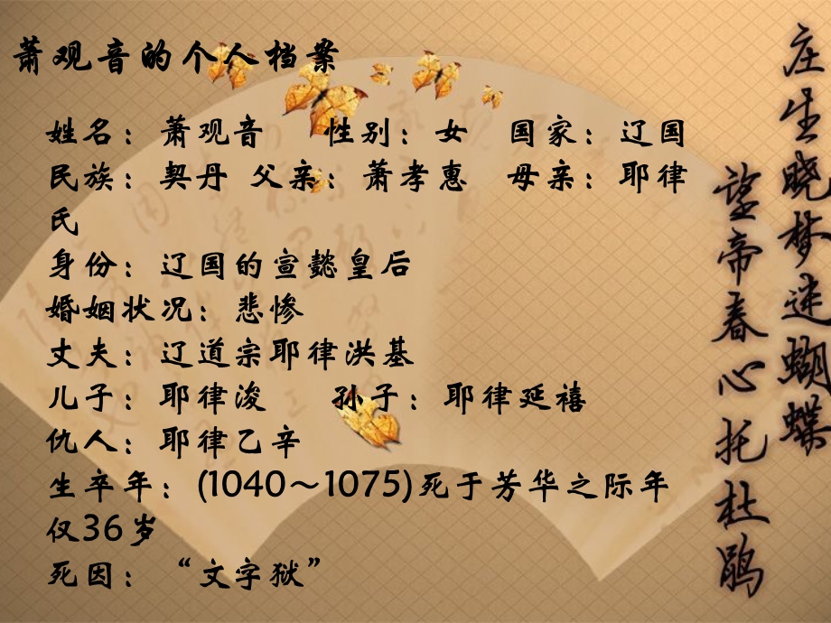 宋辽金作业ppt课件.ppt_第2页