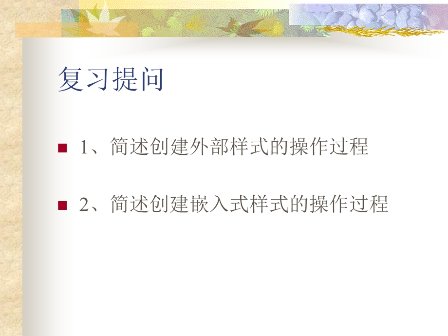 热烈欢迎各位专家莅临指导！课件.ppt_第3页