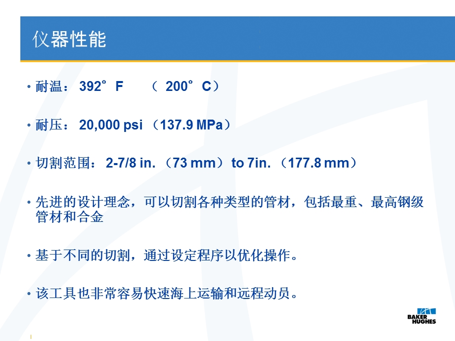 MPC(机械切割)-–-Customer-Presentation.ppt_第3页