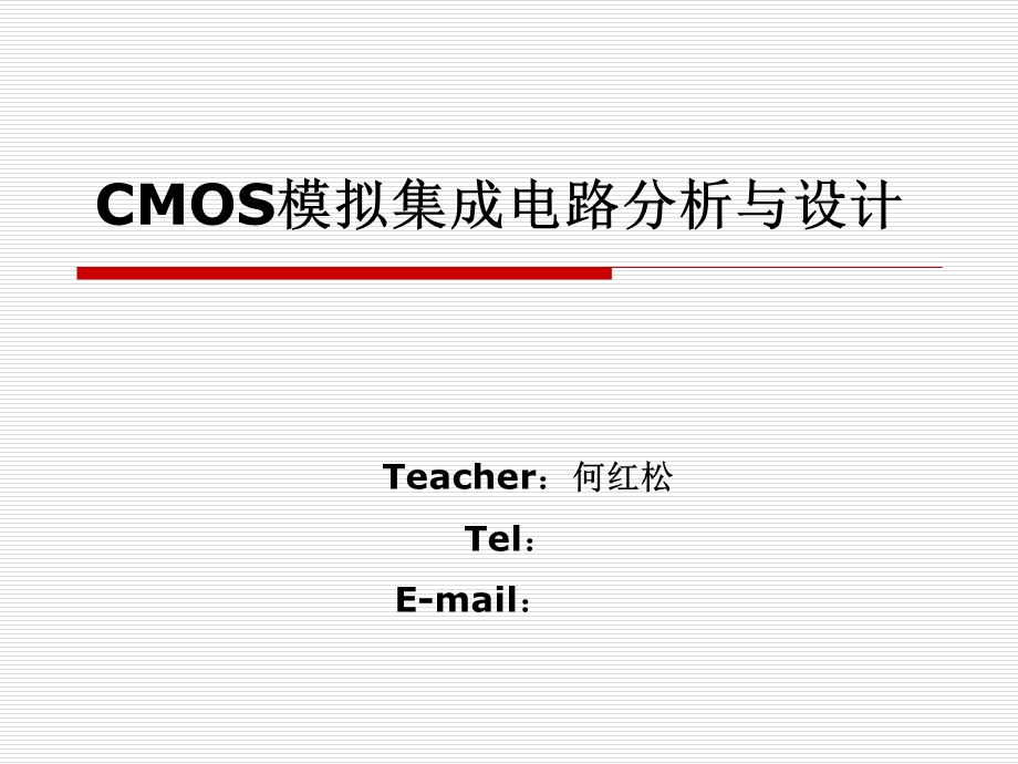 MOS器件物理绪论.ppt_第1页