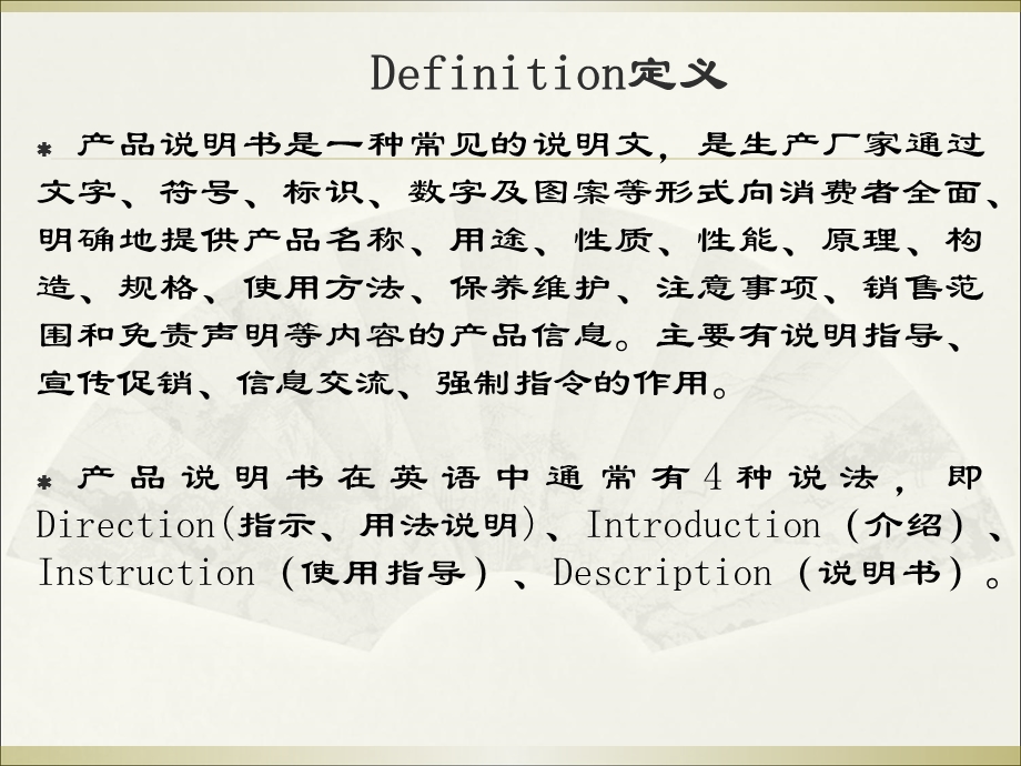 BETranslation12产品说明书及翻译.ppt_第2页