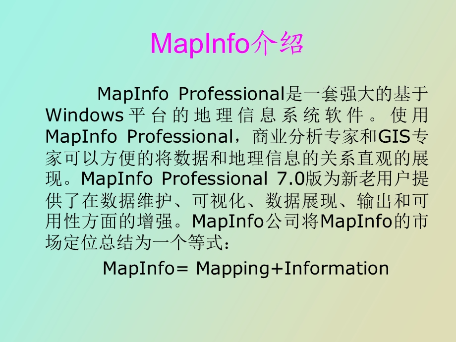 MapInfo实习操作一.ppt_第2页