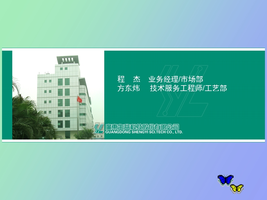 CB基材及工艺设计工艺标准.ppt_第1页