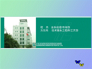 CB基材及工艺设计工艺标准.ppt