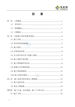 包头某工业煤仓筒仓施工组织设计【建筑施工精品】.doc