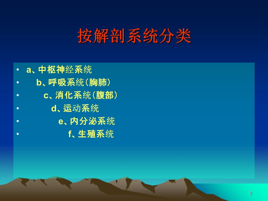 CTMR的临床应用.ppt_第2页