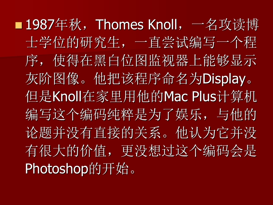 hotoshop发展历史.ppt_第3页